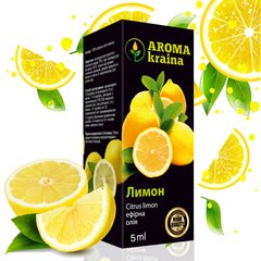 Ефірна олія Лимону