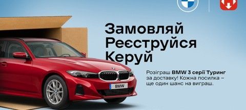 сотрудничество с НП